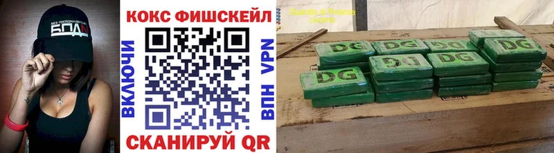 КОКАИН FishScale  Окуловка 