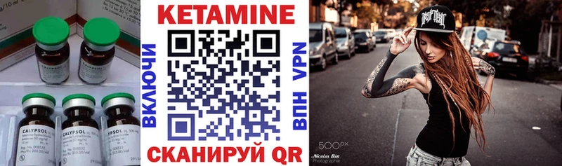 Кетамин VHQ  Окуловка 